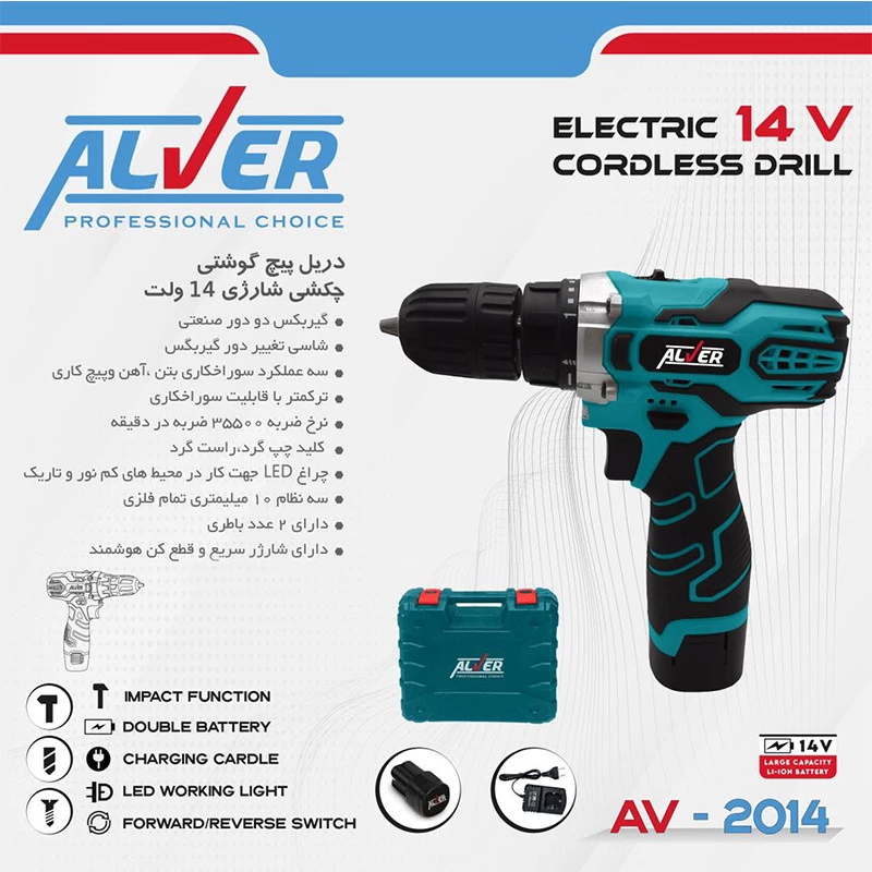 دریل پیچ گوشتی آلور مدل AV-2014