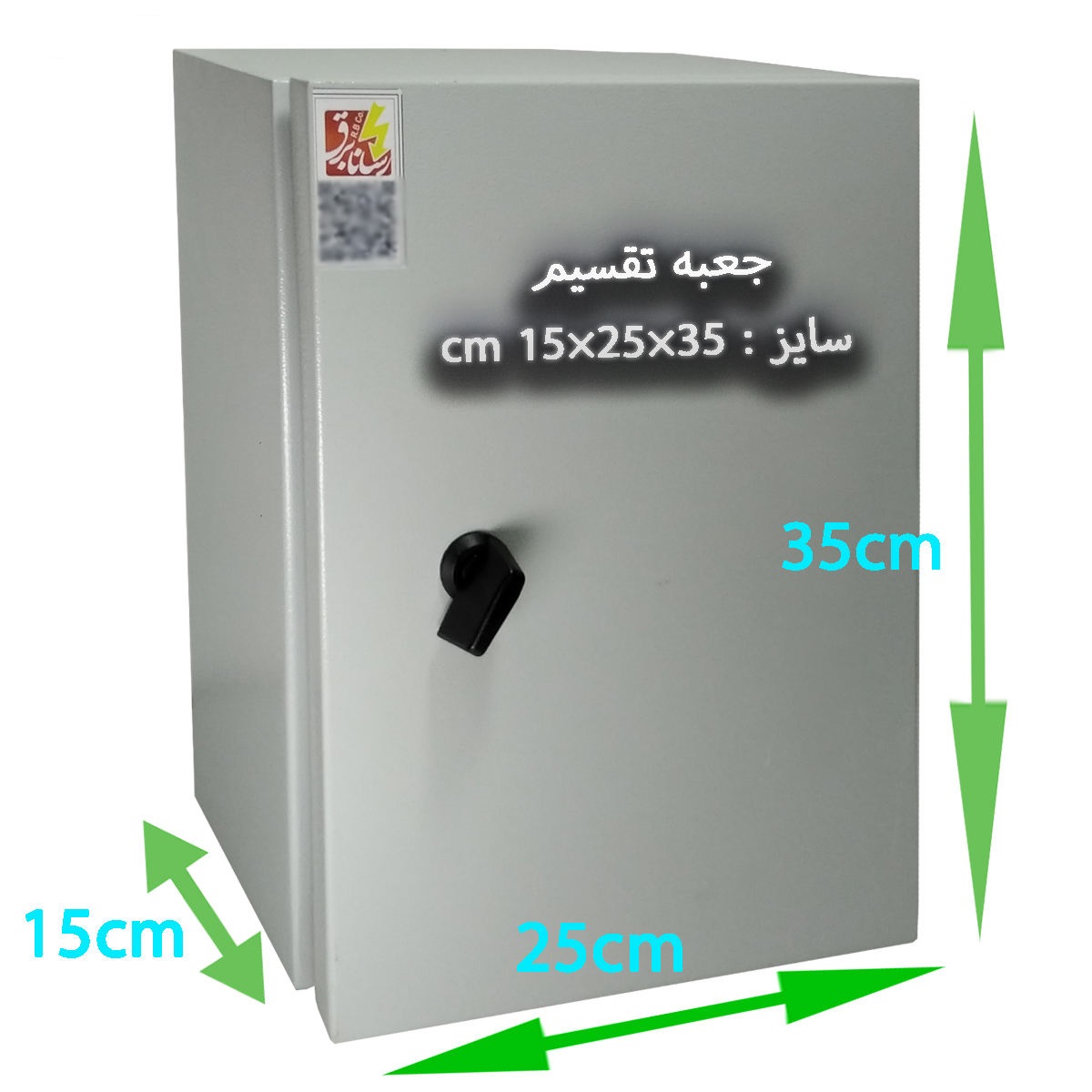 تابلو برق مدل MH3